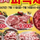 좋은정육점 이미지