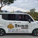 까까뭉치 이미지