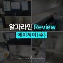 에이제이지지