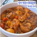 의정부 신곡점 엽기떡볶이 닭볶음탕 먹어본 솔직 후기
