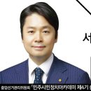 안녕하십니까? 서흥김 김태수 제21대 국회의원 예비후보로 출마함을 여기 가족분들께 신고합니다! 이미지