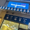 카페요아정김포라베니체점 이미지