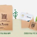착한유심 이미지