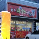 황룡해물짬뽕 이미지