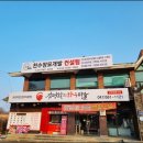 천수장묘개발컨설팅