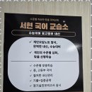 오늘국어교습소