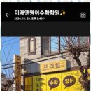 더프라임영수학원 - 수원시 권선구 오목천로 31 | 더프라임영수학원