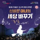 클래식음악과 함께하는 힐링여행 이미지