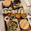 씨유종각센트로폴리스점 | 종각역 솥밥 맛집 스모야 센트로폴리스에서 제대로 즐긴 한 끼 식사 후기