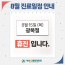 휴마취통증의학과의원 네이버블로그
