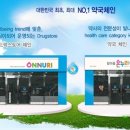 이편한온누리약국 이미지