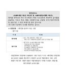 서울교통공사 신내차량사업소