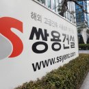 쌍용건설(주) 이미지