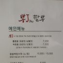 뽕제이짬뽕 이미지