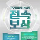 비비피씨방 이미지