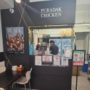 푸라닭 화양점 이미지