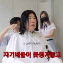 예작헤어 - 의왕시 | 예작헤어