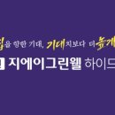 주식회사지에이 이미지