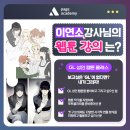 1126 | 1126 - 졸업전시 홍보와 그녀의 일상