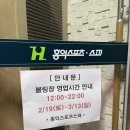 홍익볼링장 이미지