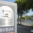 장군로-1 뉴스1