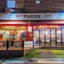 1974옛날삼겹살 이미지