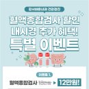 강서바른내과 이미지