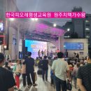 한국피오레평생교육원 이미지