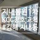 동원인테리어 - 미추홀구 경인로 213-4 | 동원인테리어