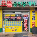 남평공인중개사사무소 이미지