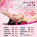 성미스킨케어