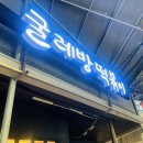 굴레방떡볶이