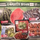 트레이더스 홀세일클럽 김포점 | 트레이더스 홀세일클럽 군포점 쇼핑 후기 10만 원 구매하고 1만 원 할인쿠폰까지 알뜰하게 사용한 후기
