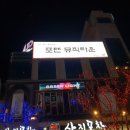 그린소주방 이미지