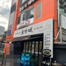 오가네소머리국밥 - 거제시 거제남서로 5334 | 해운대곰탕 오가네 한우소머리곰탕 해운대 간단후기