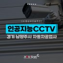 진보정비공업사 | [자비스넷 CCTV설치 후기] 경기 남양주시에 위치한 자동차공업사 내 풀타임컬러카메라 설치 | 지능형...