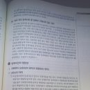 여러개 징계사유 중 일부만 인정되지 않는 경우 이미지