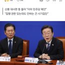 이재명, 與 겨냥 “사기집단…공약 말고 지금 해라” 이미지