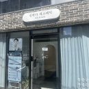 Sunhada(선하다) | [뷰티] 울산 신부관리 피부관리 데콜테 마사지 잘하는 곳 선하다 에스테틱