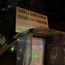 쑥고개사우나 | 신림역 24시 찜질방 쑥고개 사우나 다녀온 후기