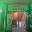 [보령] 대천조개구이 맛집 대천&#39;청춘조개포차 대천직영점&#39; 방문 후기