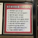 마포24시셀프세차장 이미지