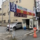 주식회사대가야/주왕산삼계탕 | [대가야삼계탕] 울산 삼산동 삼계탕 맛있는 곳 / 후기