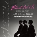 5월 23일 V.O.S 콘서트 ＜Beautiful Life＞ - 진주 예매안내 이미지