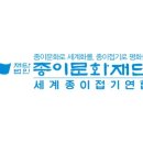 토탈공예 지도사 (종이문화재단) 이미지