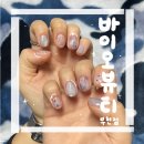 [부천] 바이오뷰티 부천점 | 신중동 네일 후기