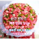 💖 금요일 아침 문안편지 '이런 인연으로' 💖 이미지