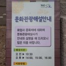 사성암 관광안내소 이미지