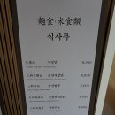 베이징화곡본점 이미지