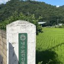 냉수보건진료소 이미지